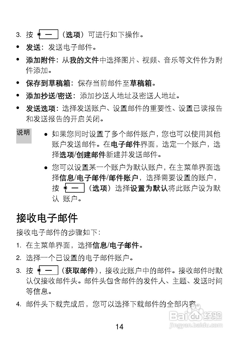 华为C5720手机使用说明书:[2]