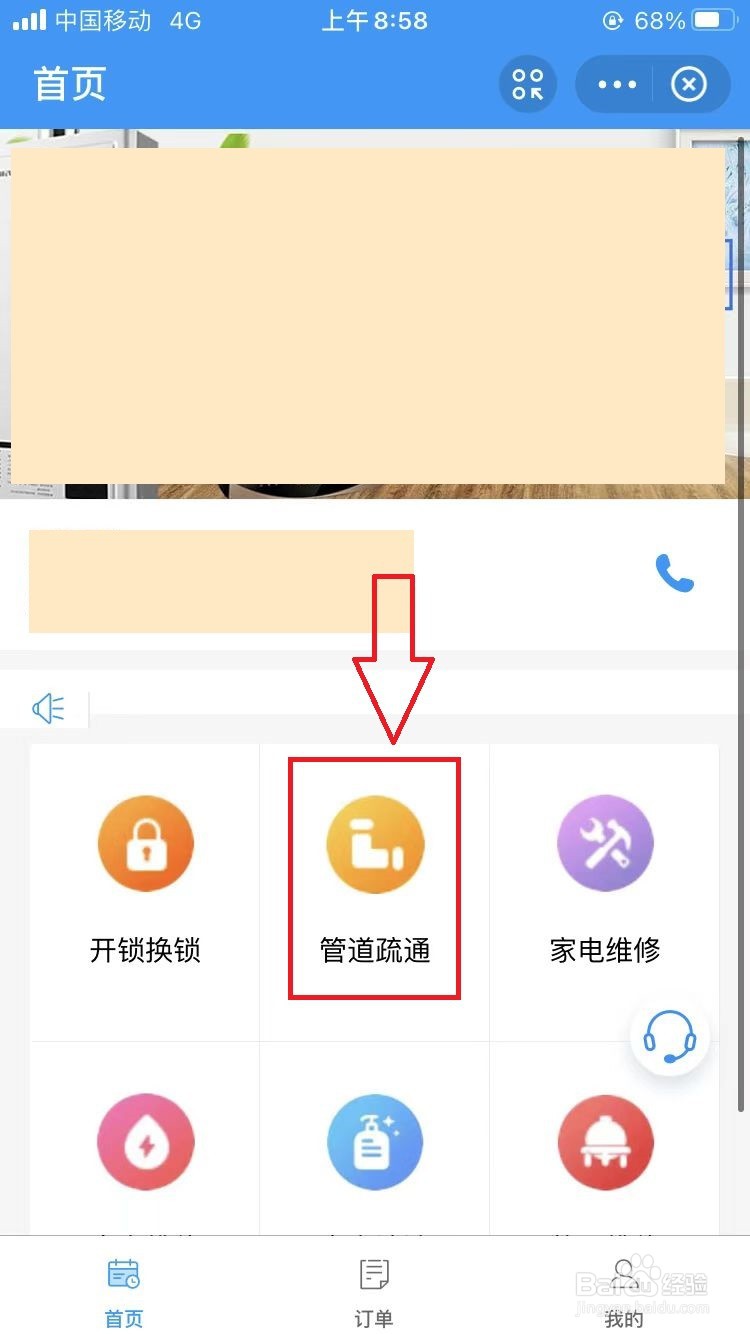 水管结冰堵了怎么办