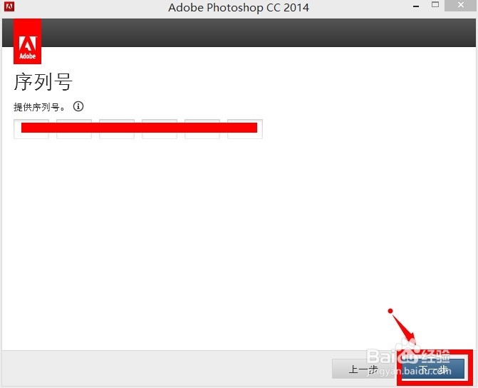 adobe 软件安装：[1]Photoshop CC 2014 安装