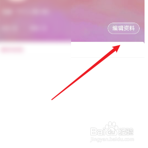 韩小圈怎样修改个人简介