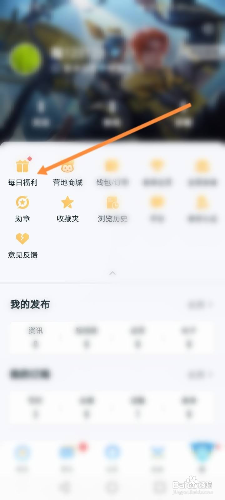 王者营地软件中怎么用营地币抽奖