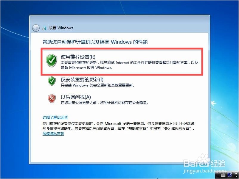Windows7旗舰版安装教程(图文详情)