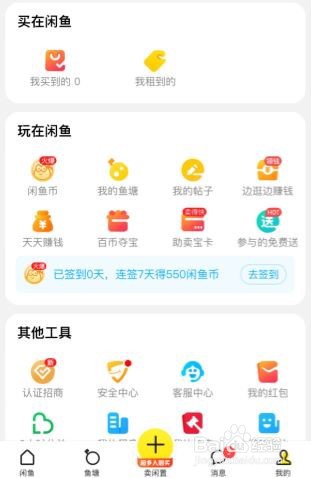 闲鱼助卖宝卡在哪里领取
