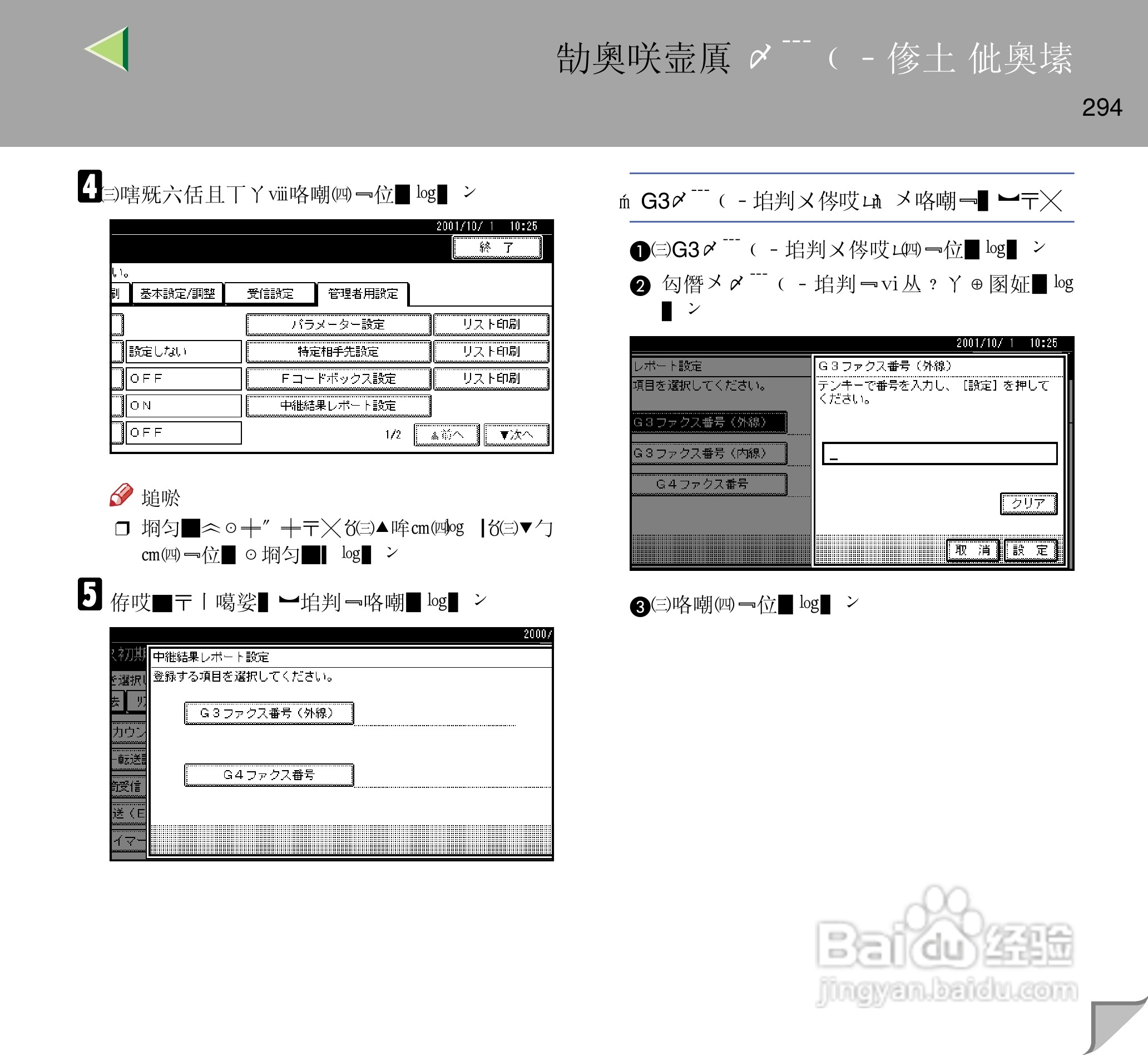 IPsio color8150彩色激光打印机使用说明书:[30]