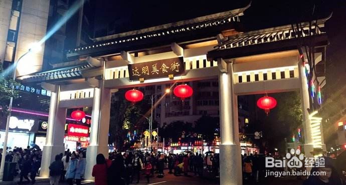 达明美食街攻略