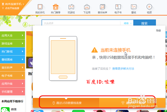 怎么用搜狗手机助手清理手机垃圾文件
