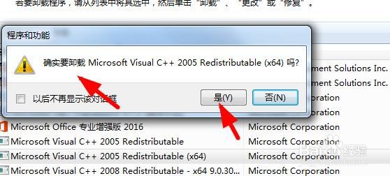 Win11如何卸载系统已安装的程序