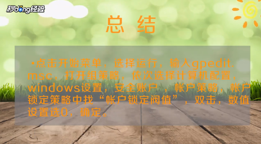 账户已锁定且无法登录怎么办