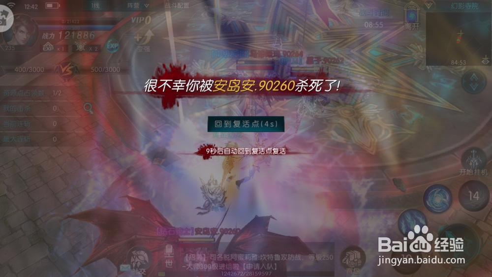 奇迹最强者:怎么完成天梯幻影寺院任务