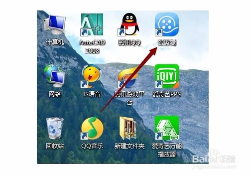#过年#爱剪辑怎么把图片做成视频