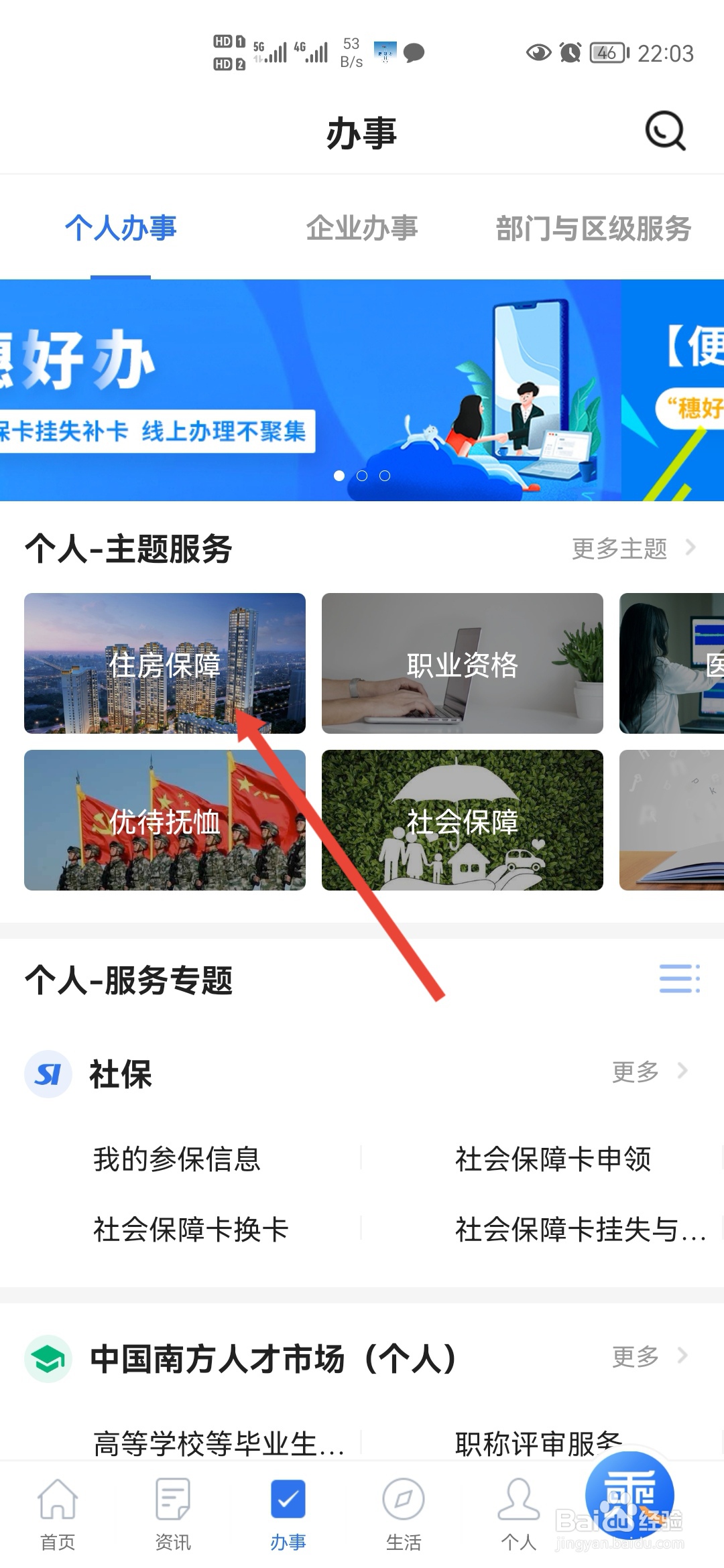 购了房后个人怎么开票