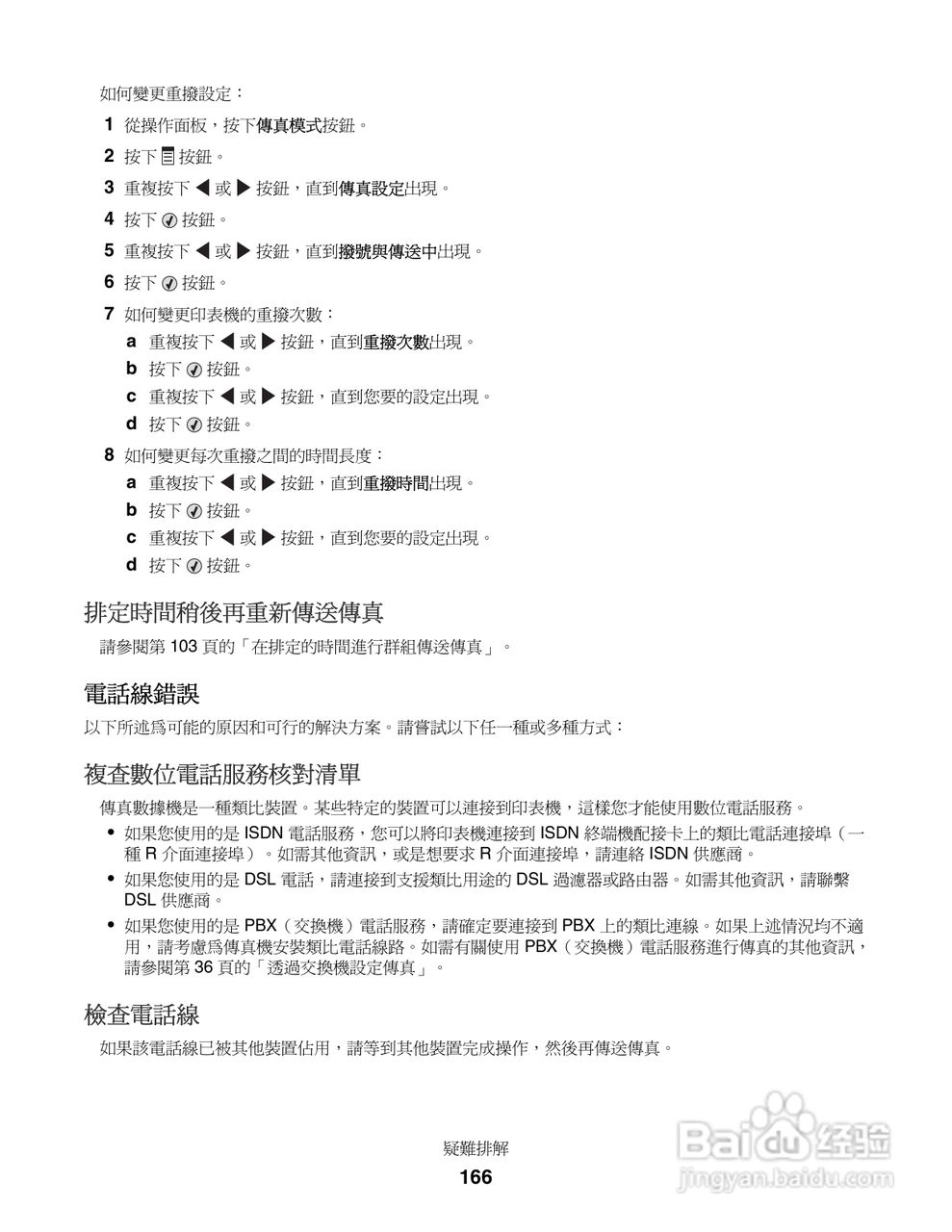 LEXMARK X5400系列打印机用户手册:[17]