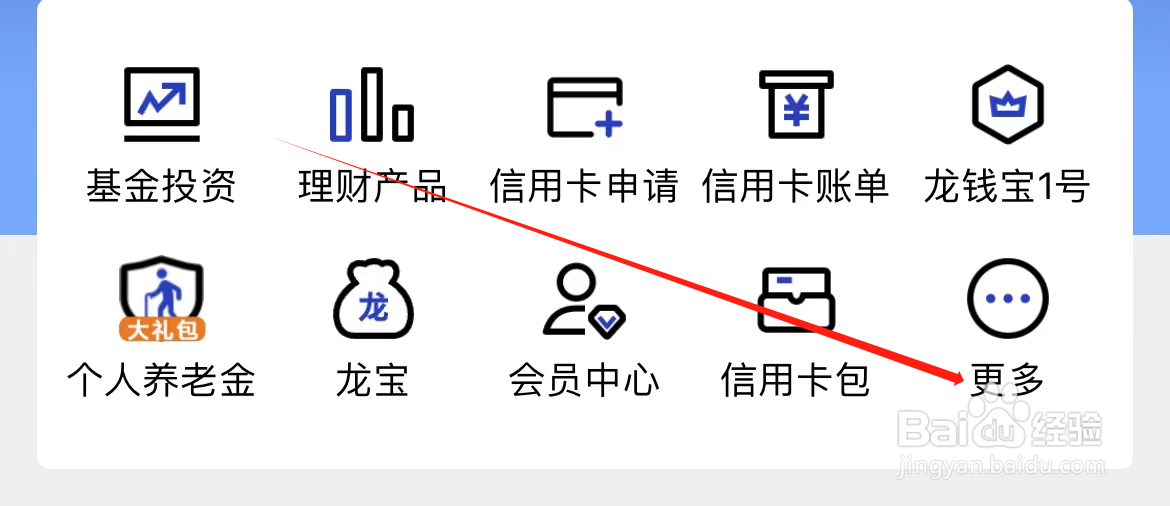 建设银行怎样查看ATM无卡取款