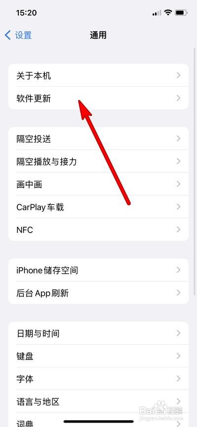苹果手机怎么更新ios15.3.1