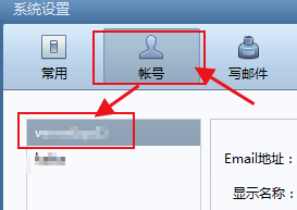foxmail怎么暂停邮箱账号的收发
