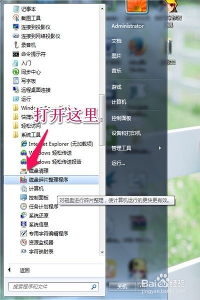 如何快速清理电脑磁盘