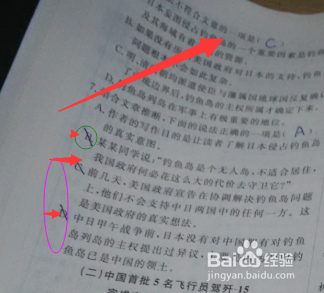 语文中的选择性阅读怎么做