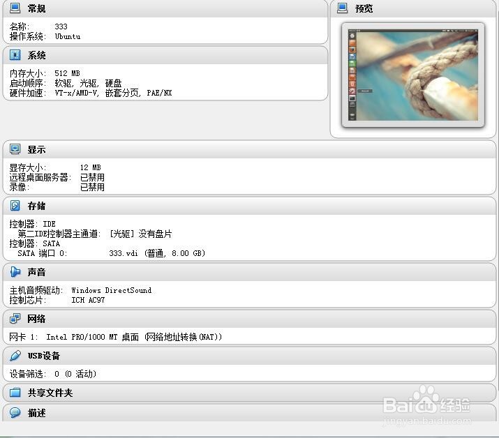 Ubuntu系统怎么查看IP地址