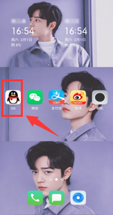 QQ空间怎么设置三天可见