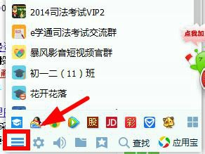 怎样开通QQ会员?