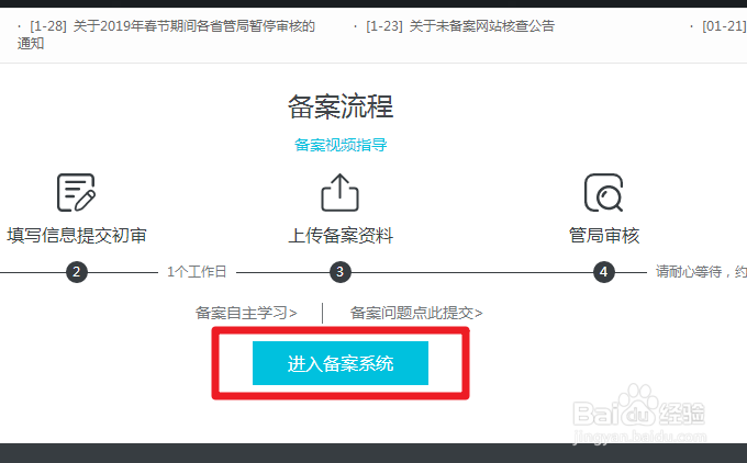 阿里云网站备案怎么注销备案