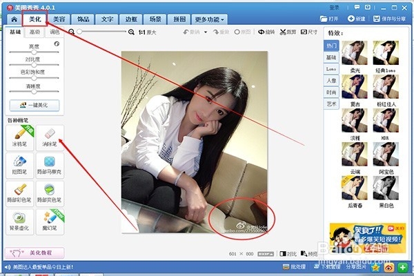 怎么去掉图片中的水印
