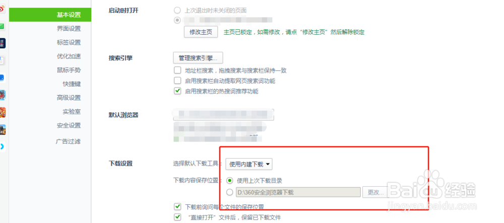 如何找到360浏览器中使用快剪辑录制的视频