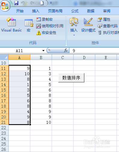 在VBA中,数组的实例应用(十二)