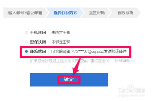 快播会员密码忘了怎么办、怎么找回快播账号密码