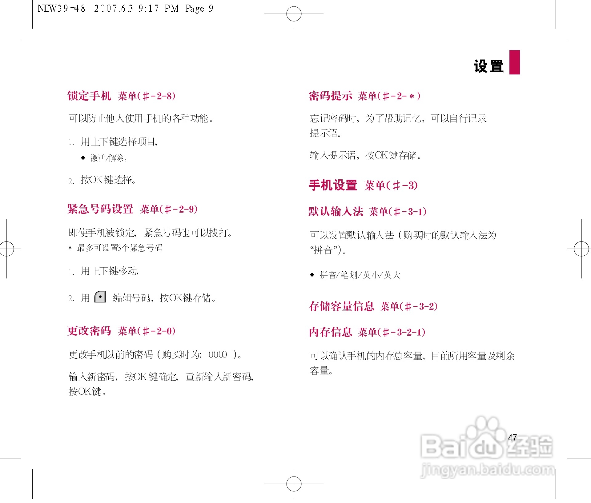 乐金手机LGC280型使用说明书:[5]