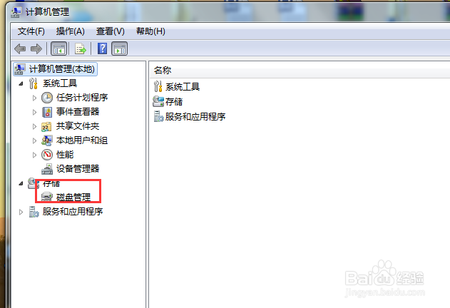 如何在windows界面格式化硬盘重新分区?