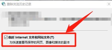 IE浏览器中,怎么删除保存的网页副本