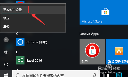 win10系统的电脑怎么设置屏幕保护程序