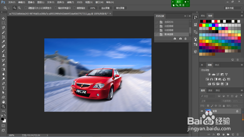 ＰＳ如何制作动感模糊