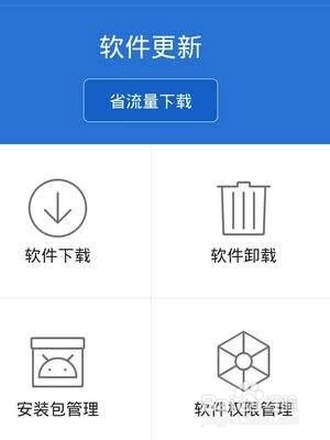 中国农业银行app登录不了