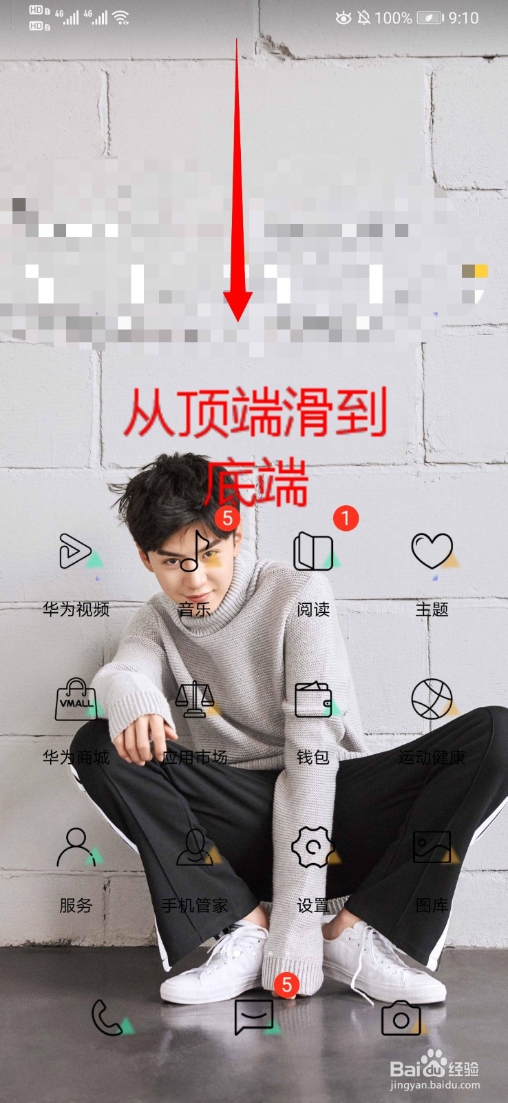 华为P30手电筒快捷键怎么用