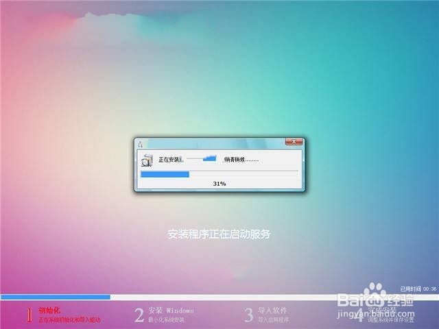 下载win7纯净版官方安装版系统的方法