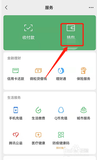 怎么查一年的账单
