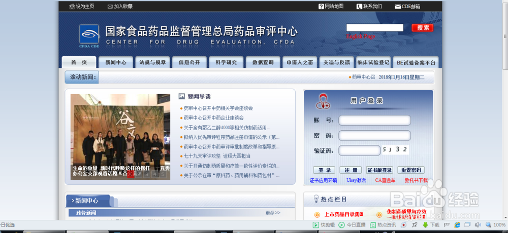 怎么查询原料药、辅料、包材的登记信息？