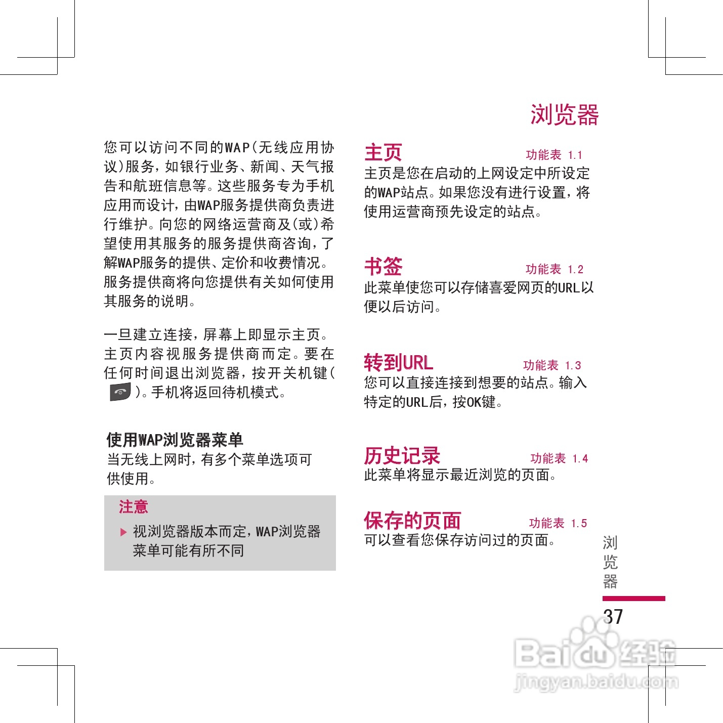 乐金手机KG298型使用说明书:[4]