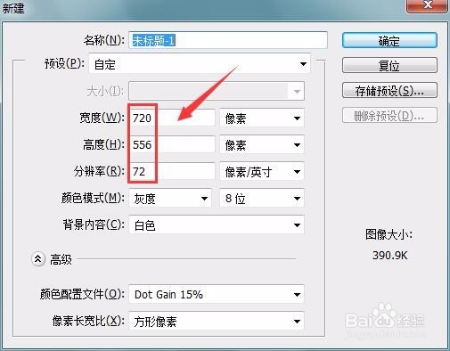 ps炫酷特效教程
