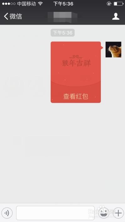微信拜年红包如何发