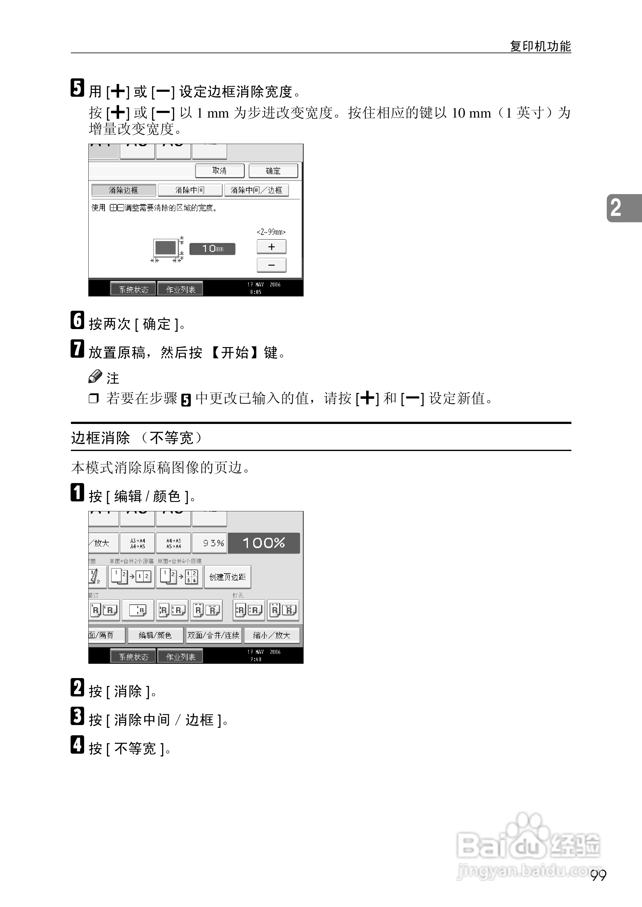 RICOH Aficio MPC3500/4500多功能一体机操作说明书:[13]