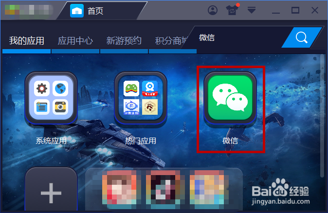 电脑怎么看微信朋友圈和发朋友圈