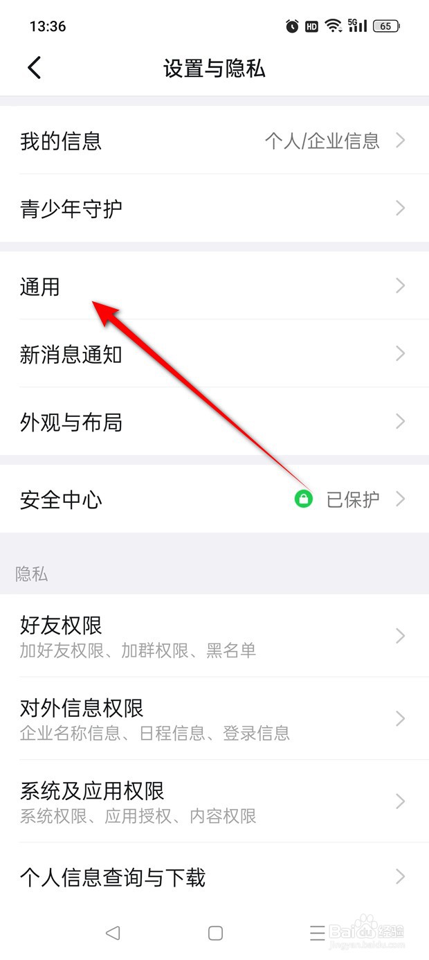 钉钉本地缓存数据怎么一键清理