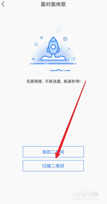 酷我音乐怎么极速传歌