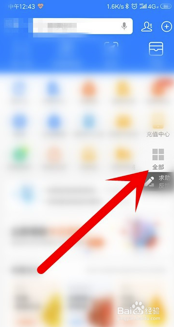 支付宝电费怎么交