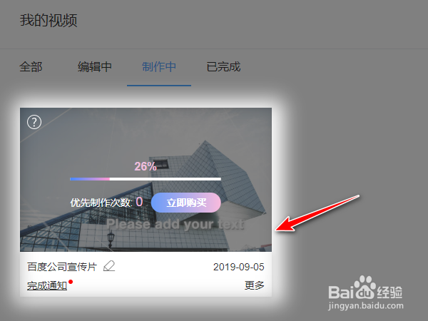 公司宣传片怎么做