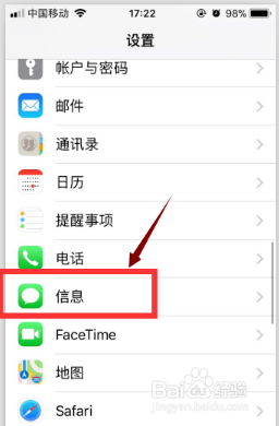 iphone12怎么用过滤未知发件人功能