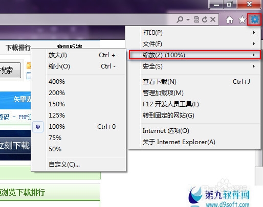 三种方法随意缩放浏览页面